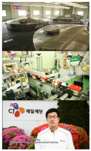 MNB 방송캡쳐. ⓒ CJ제일제당
