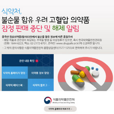 ⓒ 식품의약품안전처