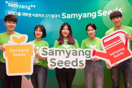 판교 삼양디스커버리센터에서 9일 진행된 삼양씨즈 2기 발대식에서 참가학생들이 기념촬영을 하고 있다. 삼양씨즈는 연말까지 약 6개월간 다양한 활동을 통해 삼양그룹을 일반 대중들에게 알린다. ⓒ 삼양그룹