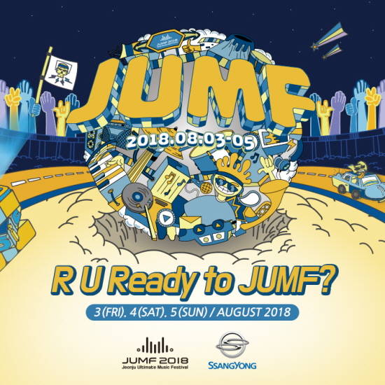 쌍용차가 전주 얼티밋 뮤직 페스티벌을 공식 후원하는 동시에 고객들을 초청한다. ⓒ 쌍용자동차