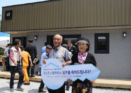 스틸하우스 50호를 기증받은 노부부. ⓒ 포스코