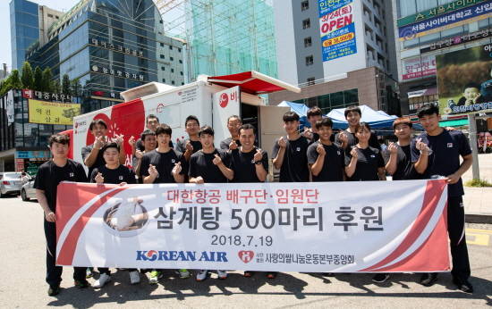 봉사활동에 참여한 점보스 배구단원들이 기념촬영을 하는 모습. ⓒ 대한항공