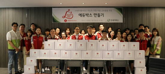 롯데로지스틱스가 20일 굿네이버스와 저소득 가정 아동을 위한 'mom편한 에듀박스' 프로그램을 진행했다. ⓒ 롯데로지스틱스