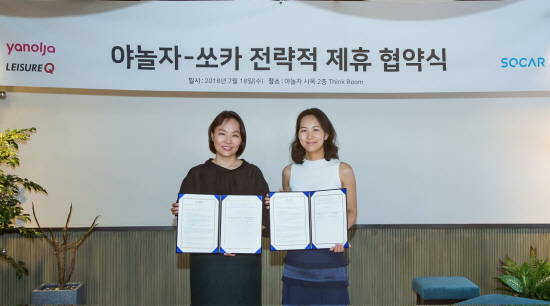 지난 18일 서울 강남구에 위치한 야놀자 본사에서 한서진 쏘카 CMO(왼쪽)와 조세원 야놀자 CMO(오른쪽)가 업무협약을 체결을 기념해 포즈를 취하고 있다. ⓒ 쏘카