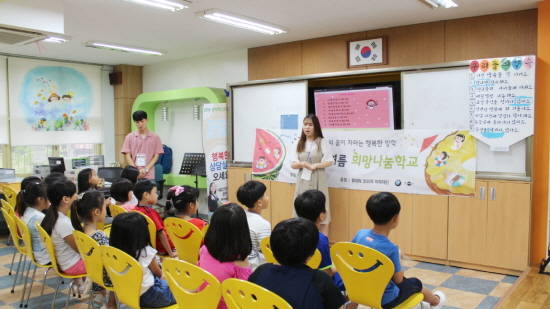 BMW 코리아 미래재단이 오는 30일부터 2주간 국제구호개발 NGO 굿네이버스와 함께 2018년 여름 희망나눔학교를 진행한다. ⓒ BMW 코리아