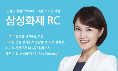 ⓒ 삼성화재해상보험
