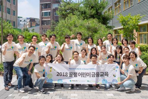 메트라이프생명이 초등학생 대상 '2018 꿀잼 어린이 금융교육'을 진행했다. 관계자들이 한데 모여 기념 촬영하는 모습. ⓒ 메트라이프생명