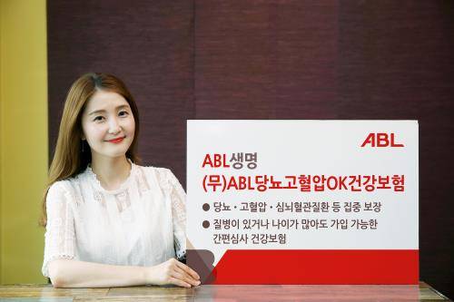 ABL생명이 '(무)ABL당뇨고혈압OK건강보험'을 선보인다. ⓒ ABL생명