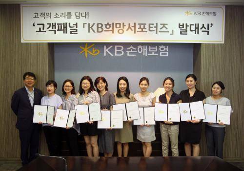 KB희망서포터즈 12기 발대식 후 기념 촬영하는 모습. ⓒ KB손해보험