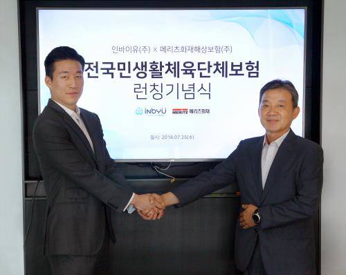 (왼쪽부터) 황성범 인바이유 대표와 박종희 메리츠화재 상무가 전국민생활체육단체보험 출시에 대한 조인식 후 기념 촬영하는 모습. ⓒ 메리츠화재