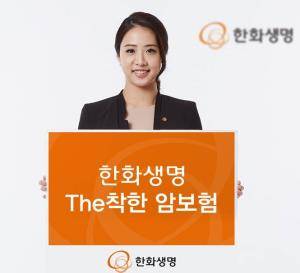ⓒ 한화생명