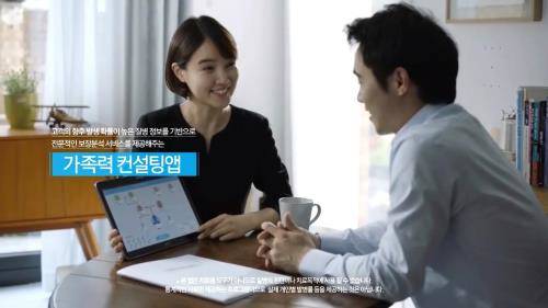 가족력 컨설팅 시스템을 활용하는 모습. ⓒ 삼성화재해상보험