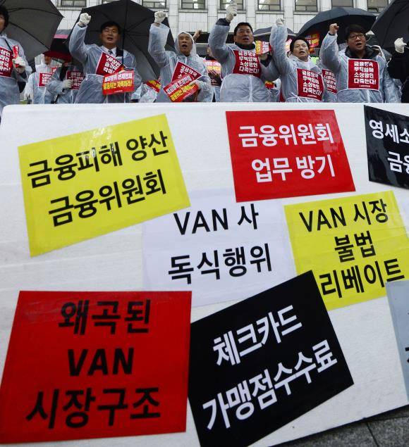 소상공인연합회 소속 회원들이 서울 중구 금융위원회 앞에서 열린 기자회견에서 VAN시장 구조개선을 통한 카드수수료 인하를 촉구하고 있다. ⓒ 뉴스1