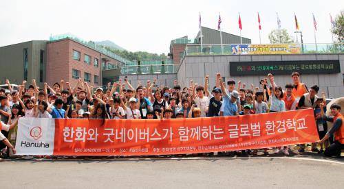 한화손해보험·한화생명 대구지역본부, 한화·한화시스템 구미사업장 임직원 봉사단이 9일 대구 달성군 비슬산 수련원에서 개최한 '한화 글로벌 환경학교- 지구오형제' 체험행사에서 지역 초등학생 참가 어린이와 함께 기념촬영을 하고 있다. ⓒ 한화손해보험