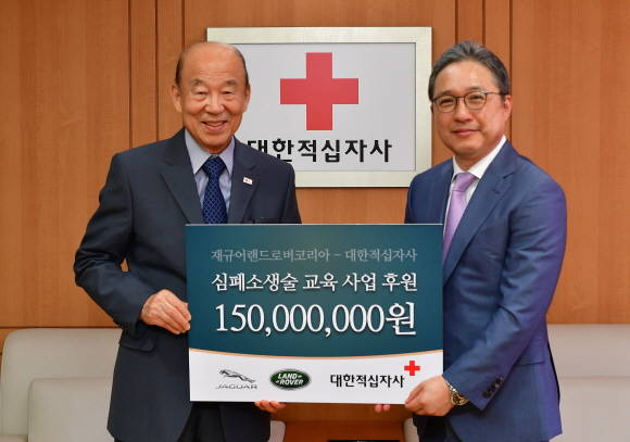 왼쪽부터 대한적십자사 박경서 회장, 재규어 랜드로버 코리아 백정현 대표. ⓒ 재규어 랜드로버 코리아