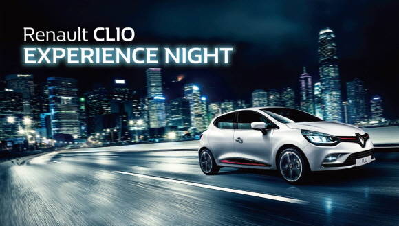 르노삼성이 저녁부터 야간까지 보다 쾌적하고 여유로운 드라이빙을 경험할 수 있도록 클리오 야간 시승이벤트를 진행한다. ⓒ 르노삼성자동차
