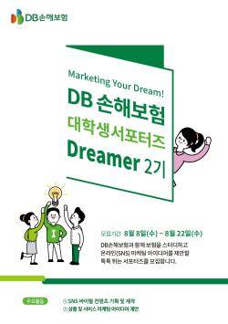 ⓒ DB손해보험
