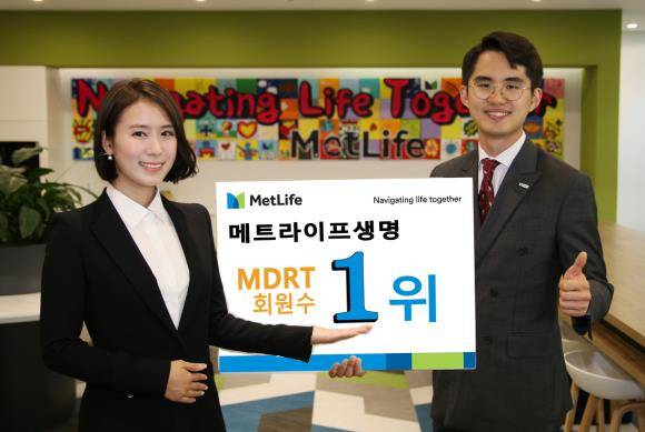 메트라이프생명이 MDRT 회원 446며을 보유, 국내 보험사 중 1위를 차지한 것으로 나타났다. ⓒ 메트라이프생명