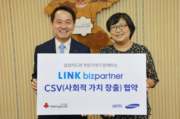 원기찬 삼성카드 사장(왼쪽)과 김연순 사회복지공동모금회 사무총장이 업무협약 체결 후 기념촬영하고 있다. ⓒ 삼성카드