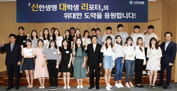 지난달 30일 서울 을지로에 있는 신한생명 본점에서 열린 대학생 리포터 발대식에 이병찬 신한생명 사장(앞줄 왼쪽 일곱 번째)이 참석해 리포터들을 격려하고 함께 파이팅을 하고 있다. ⓒ 신한생명