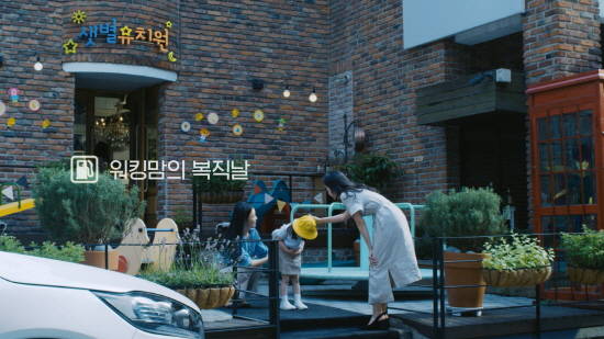 에쓰오일이 워킹맘 등 여성 고객을 응원하기 위해 '구도일 패밀리 응원 이벤트'를 개최한다. ⓒ 에쓰오일