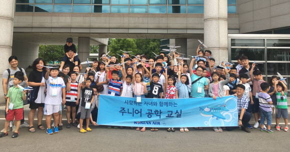 행사 참가자들이 기념사진을 찍는 모습. ⓒ 대한항공