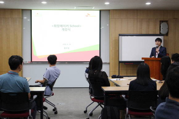 SK케미칼이 희망메이커 School을 출범하고 개강식을 개최했다. ⓒ SK케미칼