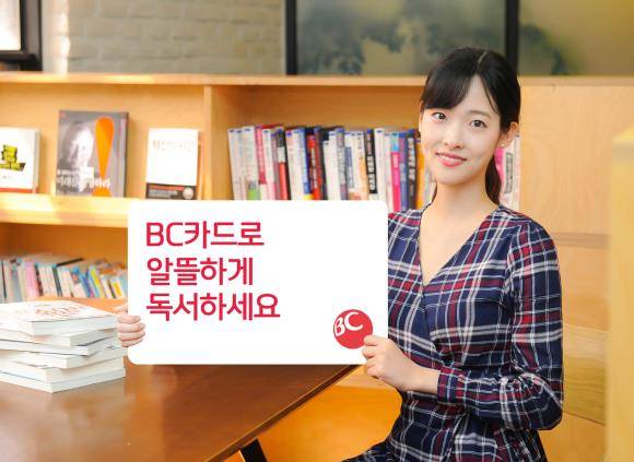 BC카드가 내달 31일까지 YES24 온라인몰 할인 이벤트를 진행한다. ⓒ BC카드