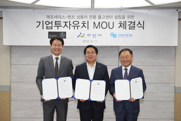 사진 왼쪽부터 다임러 트럭 코리아 조규상 대표이사, 아산시 오세현 아산시장, 서광산업 나봉안 대표이사. ⓒ 다임러 트럭 코리아