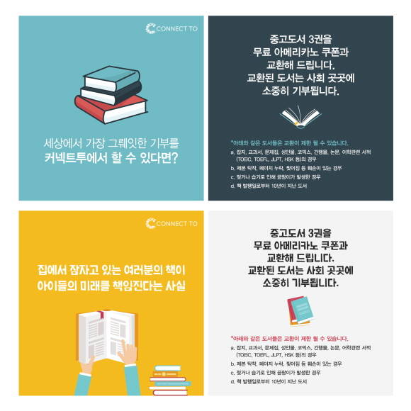 렉서스 코리아는 잠실 커넥트 투에서 진행하고 있는 도서 기부 캠페인을 통해 나눔의 의미를 되새기고 있다. ⓒ 렉서스 코리아