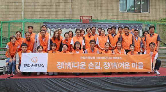 한화손해보험 소비자평가단이 사랑의 밥차 무료 급식 나눔 행사에 앞서 기념 촬영을 하고 있다. ⓒ 한화손해보험