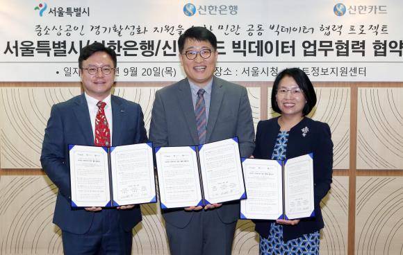 서울시-신한은행-신한카드 빅데이타 업무 협약식이 20일 서울시청 서소문별관 스마트정보지원센터에서 진행됐다. 왼쪽부터 차례대로 김철기 신한은행 빅데이터센터장, 김태균 서울시 정보기획관, 김효정 신한카드 빅데이터사업본부장이 기념 촬영하는 모습. ⓒ 신한카드