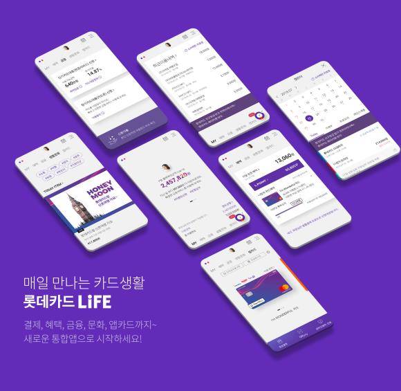 롯데카드 라이프는 플레이스토어, 앱스토어에서 롯데카드 라이프로 검색 후 앱설치 또는 업데이트를 클릭하면 사용할 수 있다. ⓒ 롯데카드