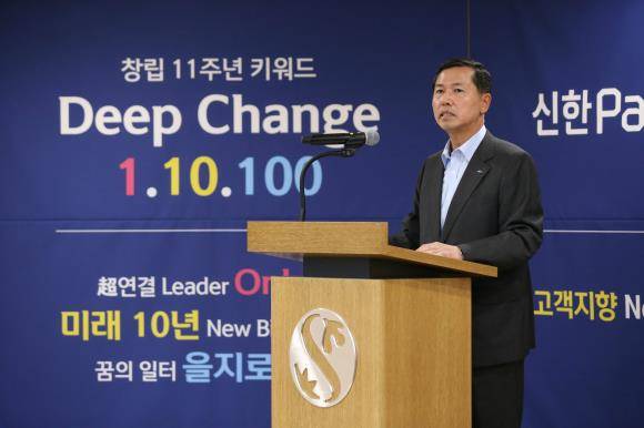 임영진 신한카드 사장이 창립 기념사를 통해 임직원 모두가 한마음 한뜻으로 △시장의 Only 1 △새로운 미래 10년 △꿈의 일터 을지로 100번지를 위해 함께 전진하자고 말하고 있다. ⓒ 신한카드