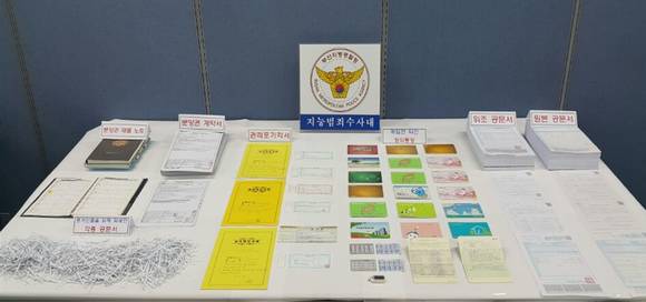 압수 물품 사진(분양계약서, 권리포기 각서, 청약통장, 파쇄 중이던 각종 공문서). ⓒ 부산경찰청