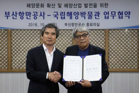 해양문화 확산과 해양산업의 발전을 위한 업무협약식. ⓒ 부산항만공사