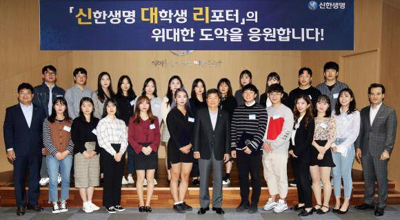 지난 2일 신한생명 본점에서 열린 대학생 리포터 수료식에 이병찬 신한생명 사장(앞줄 왼쪽 일곱 번째)이 참석해 리포터들을 격려하고 함께 기념사진을 찍고 있다. ⓒ 신한생명