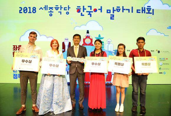 4일 '한국어 말하기 대회' 시상식 후 KB국민카드 관계자가 'KB국민카드 우수상' 및 'KB국민카드 캄보디아상' 수상자들과 기념 촬영하고 있다. 왼쪽부터 앤써니 맥매너민(호주), 클라우디아 김(폴란드), 이동욱 KB국민카드 소비자보호본부 상무, 세르마토바 아잣칸(키르기스스탄), 부이 다리(캄보디아), 소 냐붓(캄보디아). ⓒ KB국민카드