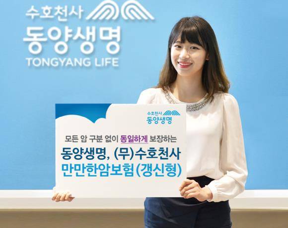 동양생명이 '(무)수호천사만만한암보험(갱신형)'을 선보인다. ⓒ 동양생명