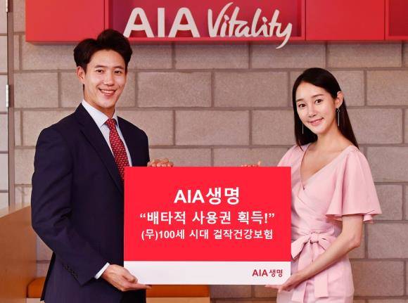 AIA생명의 '(무)100세 시대 걸작건강보험'이 보험료 할인방식의 독창성과 진보성을 인정받아 6개월간 배타적 사용권을 획득했다. ⓒ AIA생명