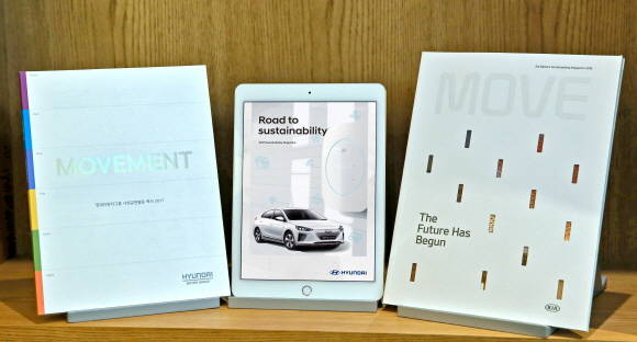 현대차그룹이 미국 머콤이 주관하는 연차보고서 경연대회인 2018 ARC 어워즈의 3개 부문에서 수상했다. ⓒ 현대자동차그룹