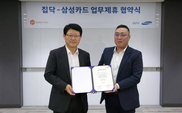 삼성카드와 집닥이 서울 중구에 있는 삼성본관 건물에서 양사 역량을 활용한 서비스 개발 및 공동 마케팅 관련 업무제휴 협약을 체결했다. 사진은 왼쪽부터 박경국 삼성카드 개인영업본부장 전무, 박성민 집닥 대표. ⓒ 삼성카드