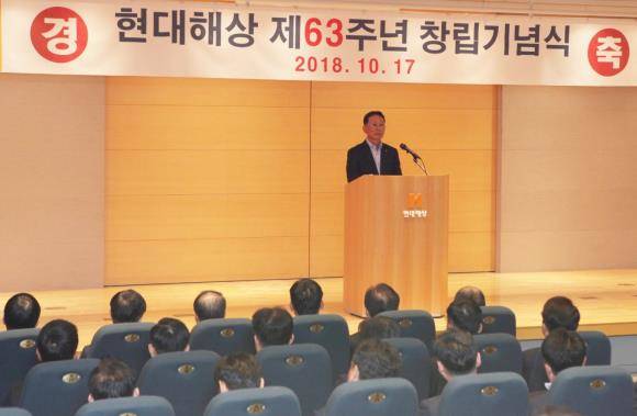 현대해상이 제63주년 창립기념식을 진행하고 있다. ⓒ 현대해상