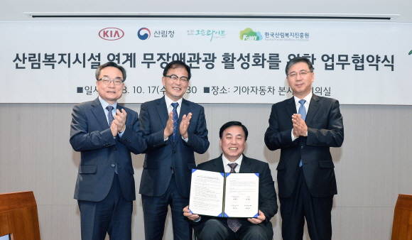 왼쪽부터 윤영균 한국산림복지진흥원 원장, 박종호 산림청 차장, 김선규 사단법인 그린라이트 회장, 이종근 기아차 전무가 업무협약식을 맺고 기념사진을 촬영하는 모습. ⓒ 기아자동차
