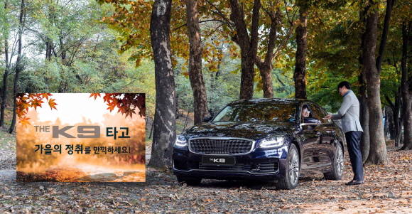 기아차가 THE K9 체험 이벤트를 마련했다. ⓒ 기아자동차