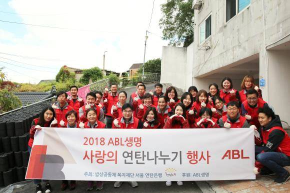 사랑의 연탄나누기 행사에 참여한 ABL생명 직원들이 기념 촬영하는 모습. ⓒ ABL생명