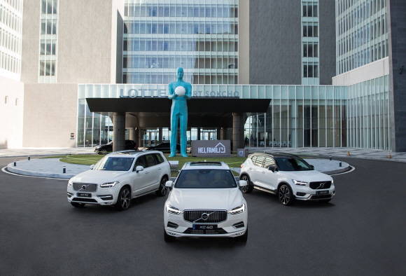 볼보자동차가 롯데 리조트 속초에서 고객초청 행사 헤이 파밀리를 마쳤다. ⓒ 볼보자동차코리아