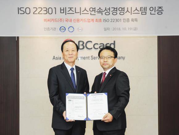 BC카드가 지난 19일 서초동 본사에서 '사업연속성관리시스템(ISO 22301)' 국제 인증을 받았다. 인증수여식 후 한국품질재단 남대현 대표(왼쪽)와 BC카드 위험관리인 채병철 상무가 기념 촬영하고 있다. ⓒ BC카드