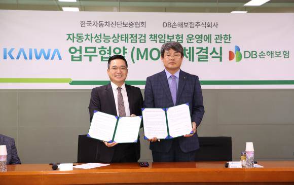 정종표 DB손해보험 부사장(오른쪽)과 정욱 한국자동차 진단보증협회장이 MOU 체결 후 기념촬영하고 있다. ⓒ DB손해보험