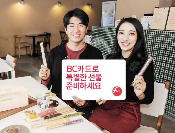 BC카드가 11월을 맞아 다채로운 이벤트를 준비했다. ⓒ BC카드